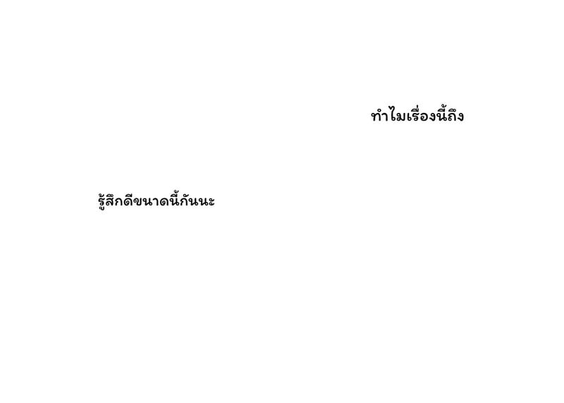 สัญญาที่ถูกลืม - หน้า 63