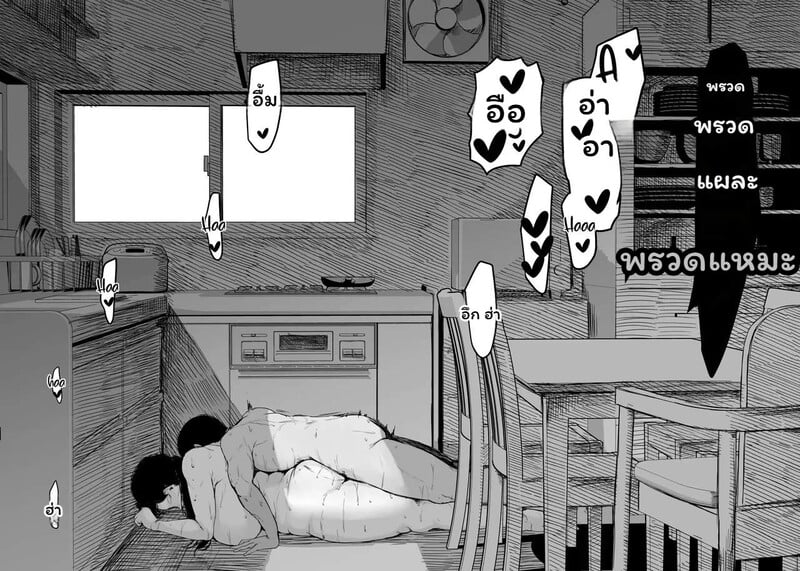 สัญญาที่ถูกลืม - หน้า 65