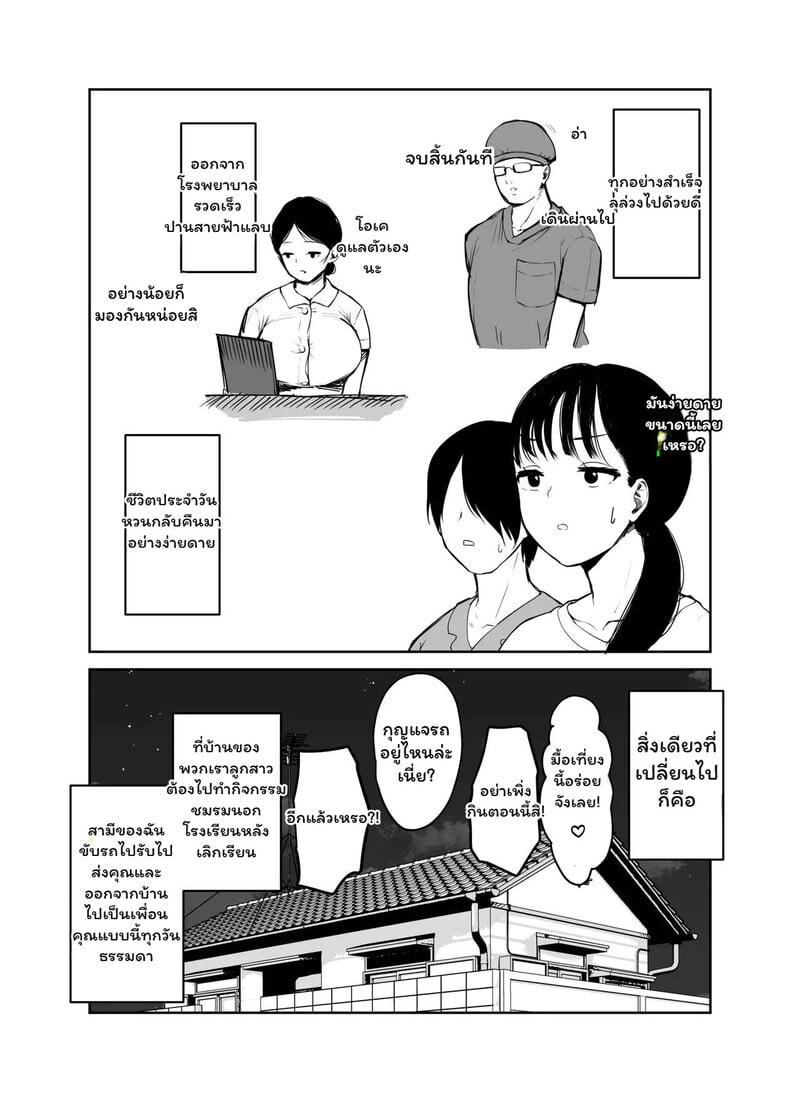 สัญญาที่ถูกลืม - หน้า 68