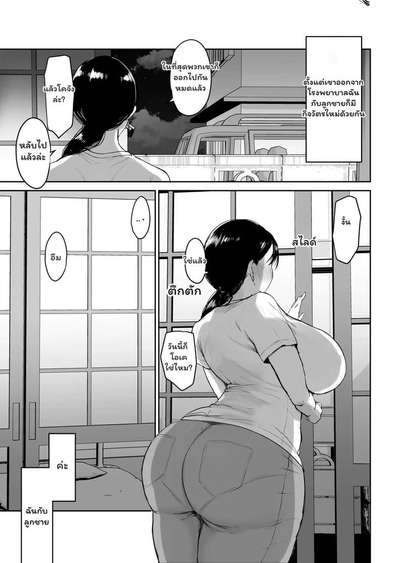สัญญาที่ถูกลืม - หน้า 69