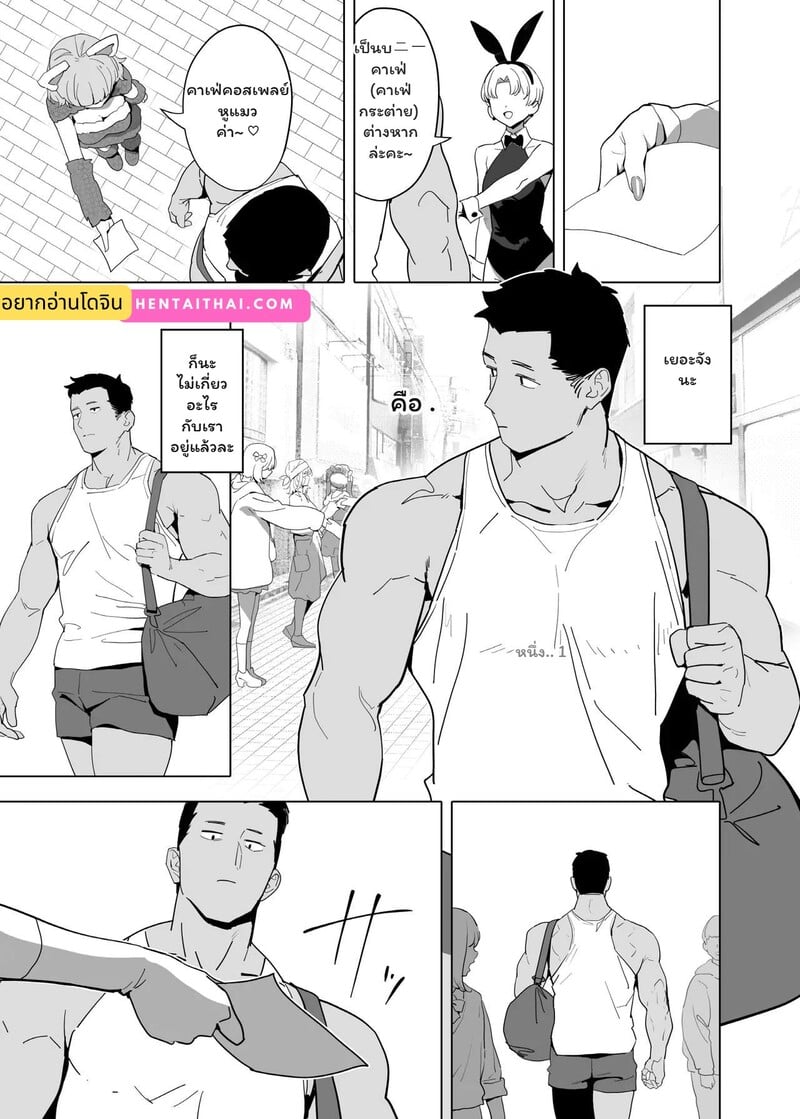 เมนูลับฉบับหูกระต่าย - หน้า 2