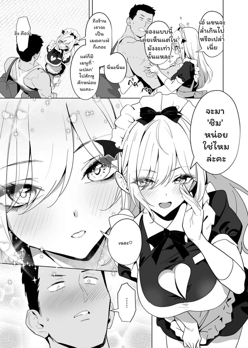 เมนูลับฉบับหูกระต่าย - หน้า 4