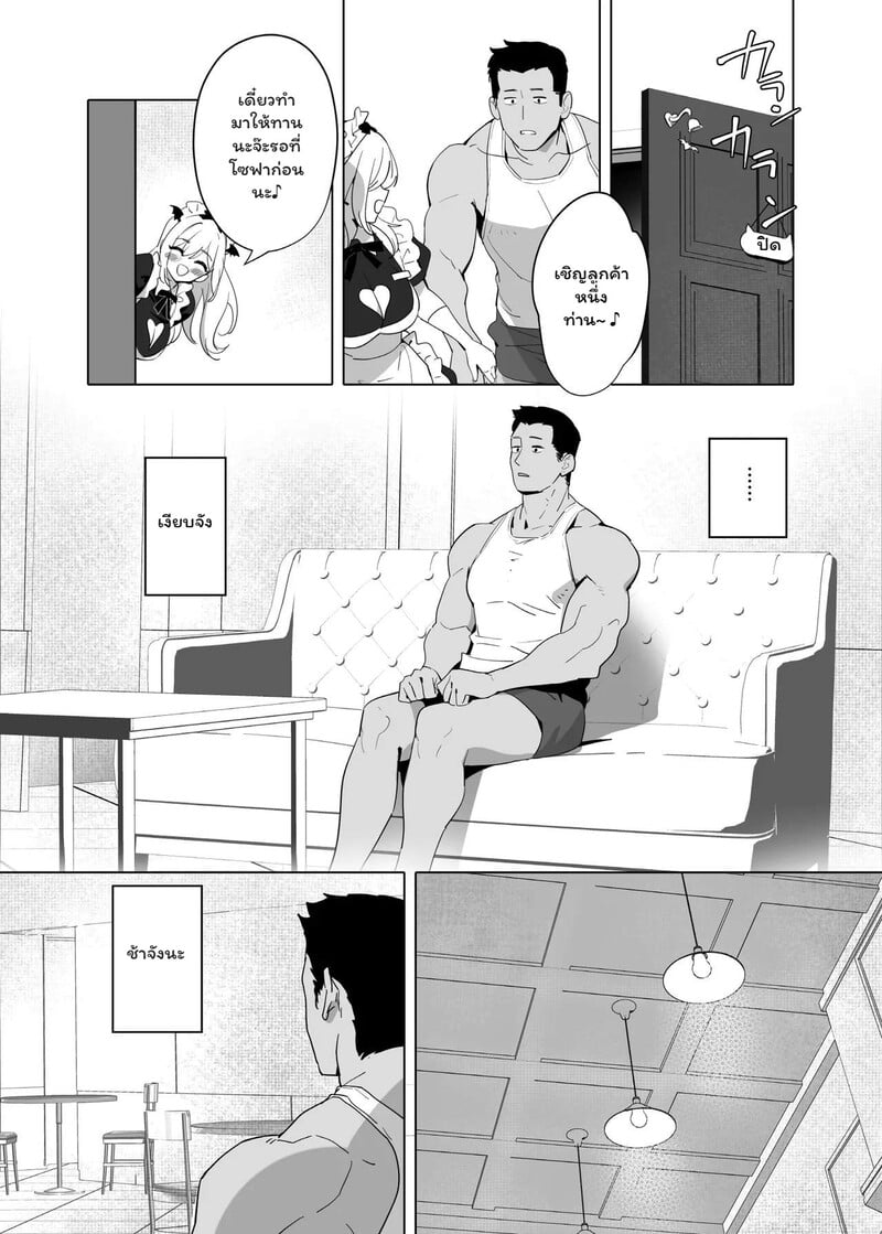 เมนูลับฉบับหูกระต่าย - หน้า 5