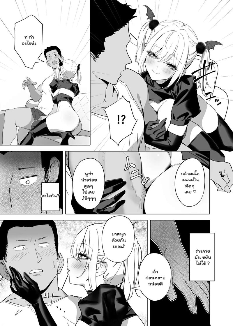 เมนูลับฉบับหูกระต่าย - หน้า 8