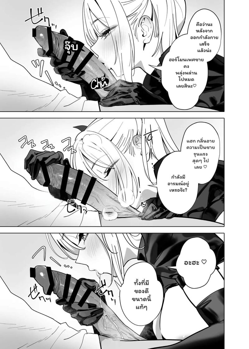 เมนูลับฉบับหูกระต่าย - หน้า 10