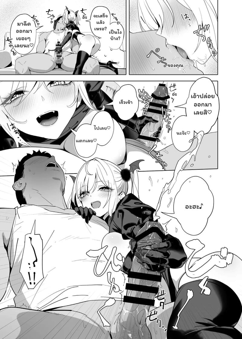 เมนูลับฉบับหูกระต่าย - หน้า 12