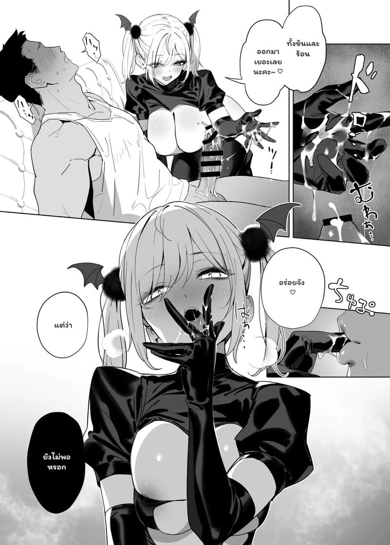 เมนูลับฉบับหูกระต่าย - หน้า 13