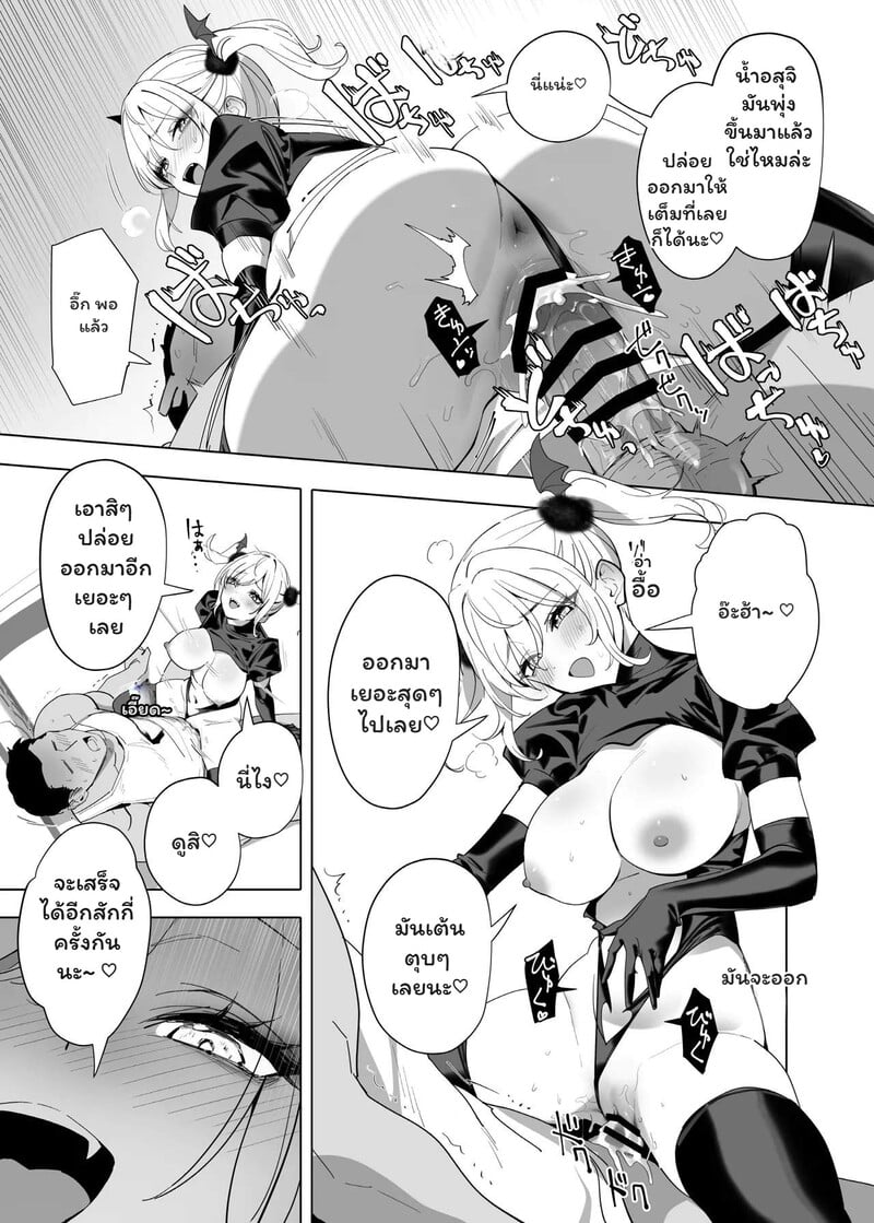 เมนูลับฉบับหูกระต่าย - หน้า 16