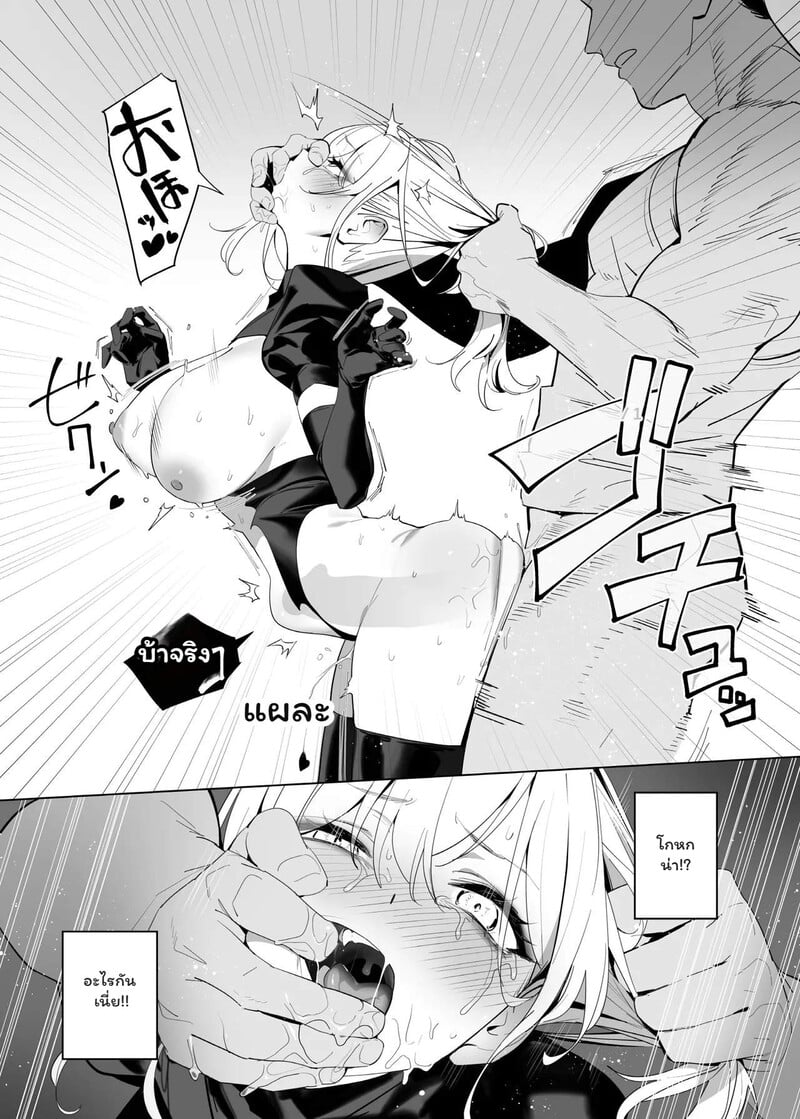 เมนูลับฉบับหูกระต่าย - หน้า 21