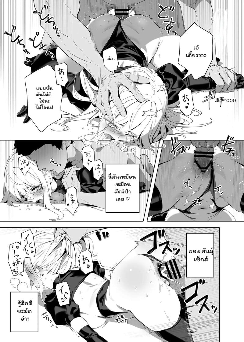 เมนูลับฉบับหูกระต่าย - หน้า 22