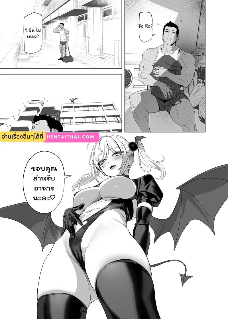 เมนูลับฉบับหูกระต่าย - หน้า 28