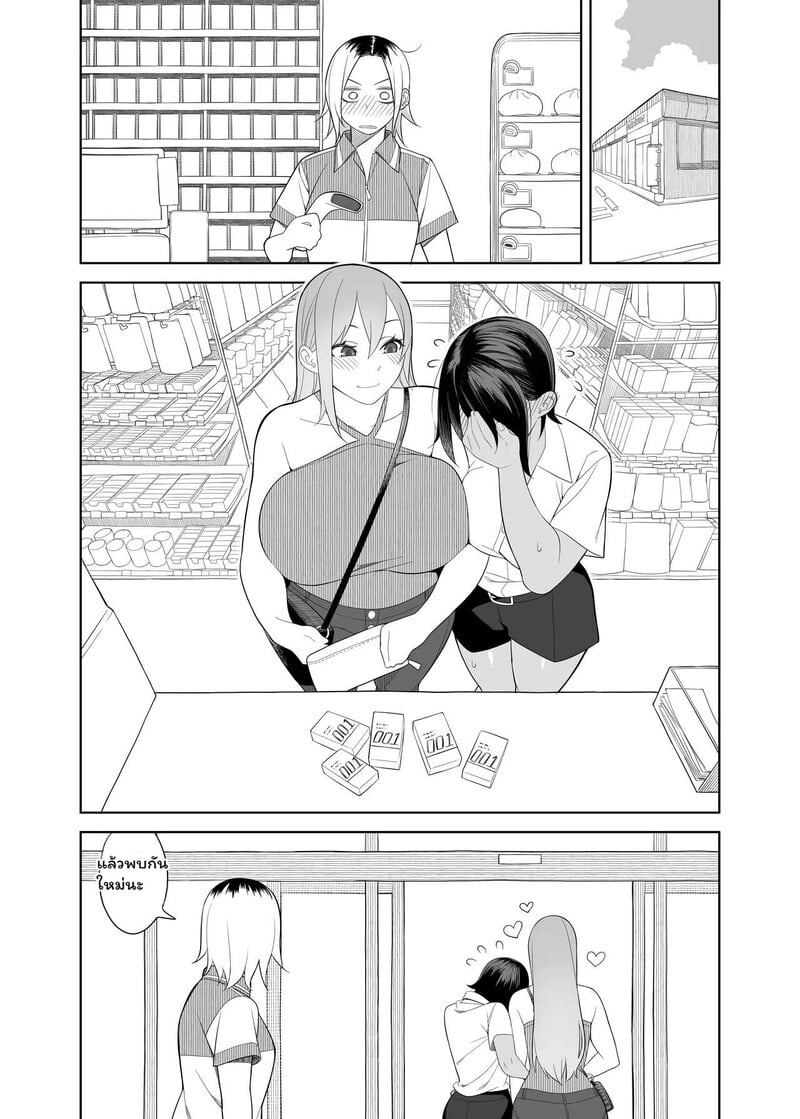 ทริปรักหวานฉ่ำที่วิลล่าส่วนตัว - หน้า 8