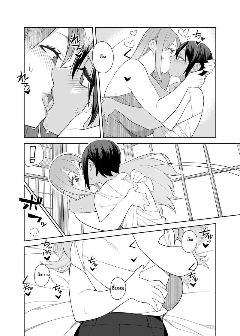 ทริปรักหวานฉ่ำที่วิลล่าส่วนตัว - หน้า 10