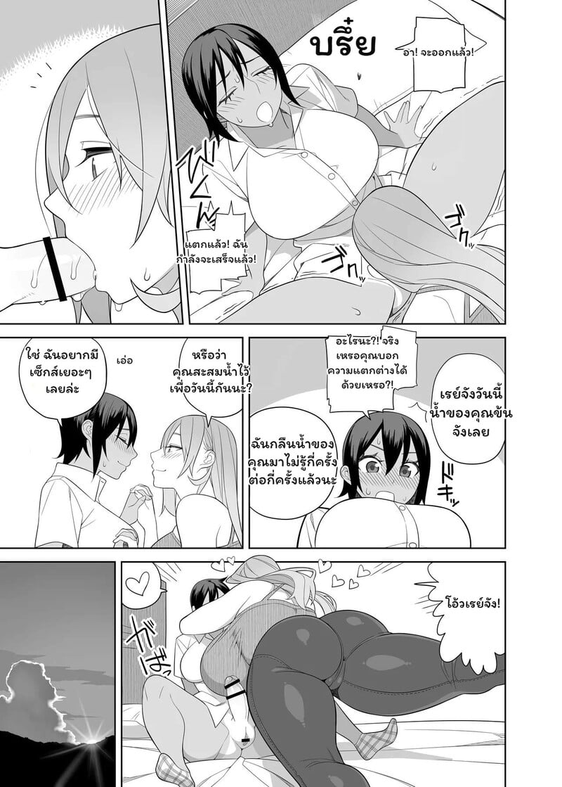 ทริปรักหวานฉ่ำที่วิลล่าส่วนตัว - หน้า 13
