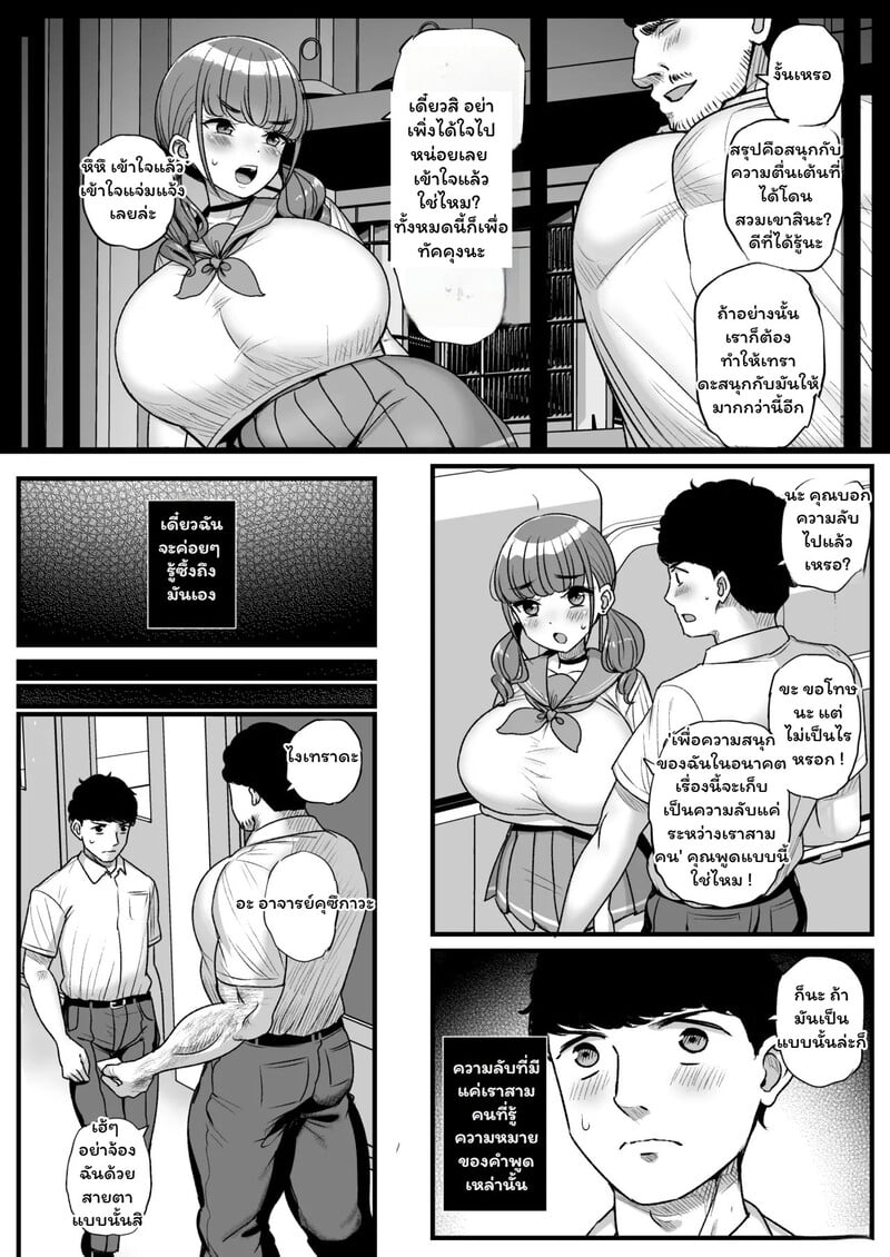 ความลับสีเทาในห้องเก็บอุปกรณ์ - หน้า 21