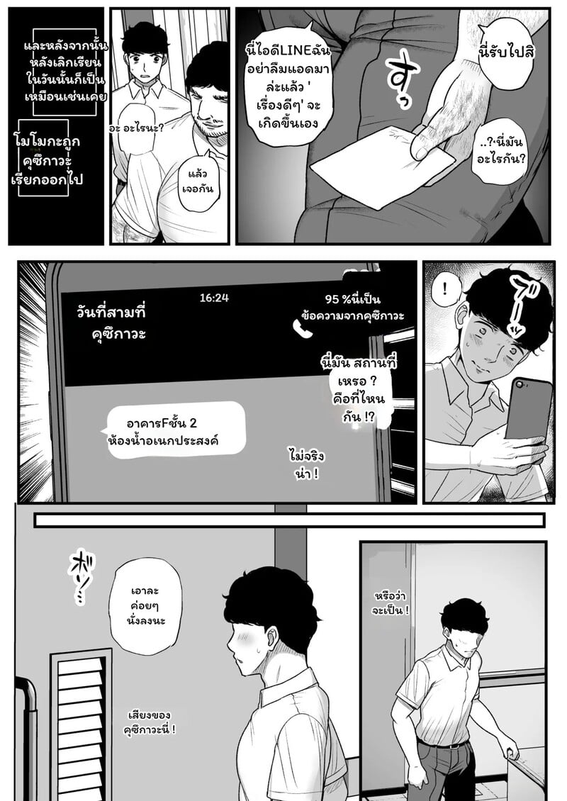 ความลับสีเทาในห้องเก็บอุปกรณ์ - หน้า 22