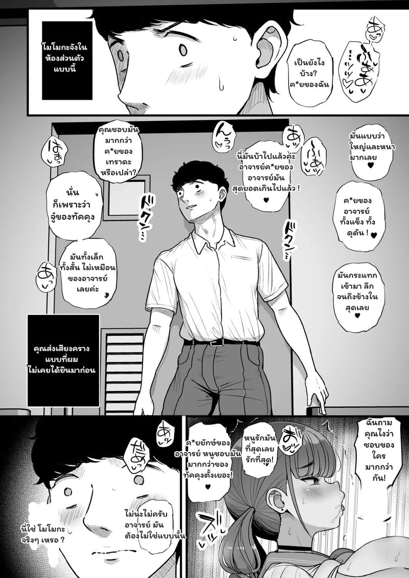 ความลับสีเทาในห้องเก็บอุปกรณ์ - หน้า 23