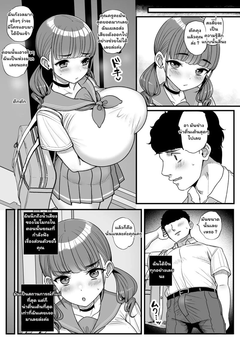 ความลับสีเทาในห้องเก็บอุปกรณ์ - หน้า 36