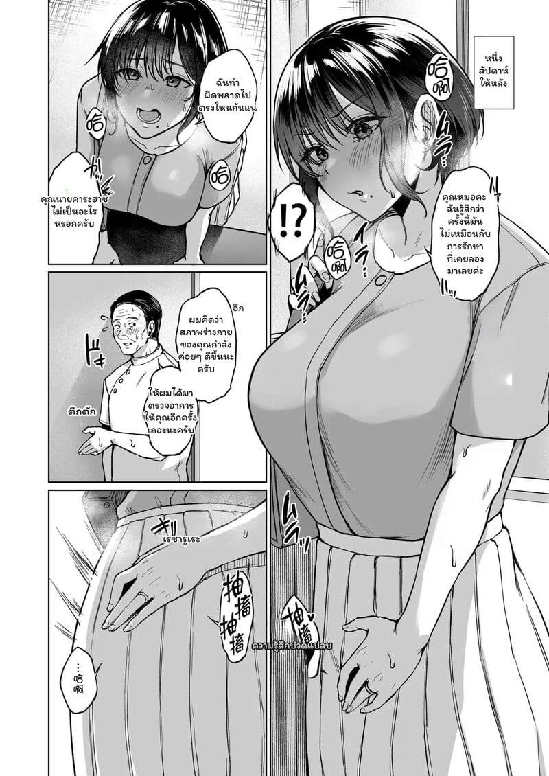 บุตรแห่งตระกูล - หน้า 7