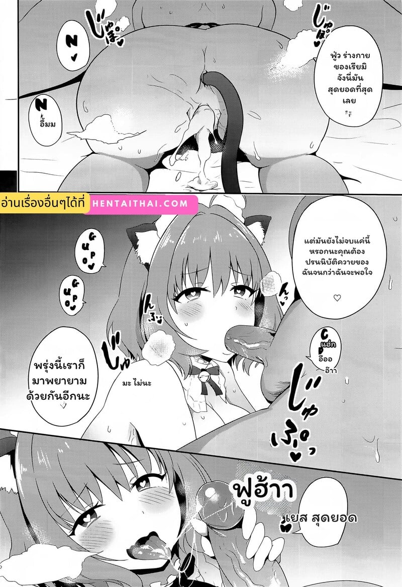 บ่วงราคะ ไอดอลกับเงามืด - หน้า 21