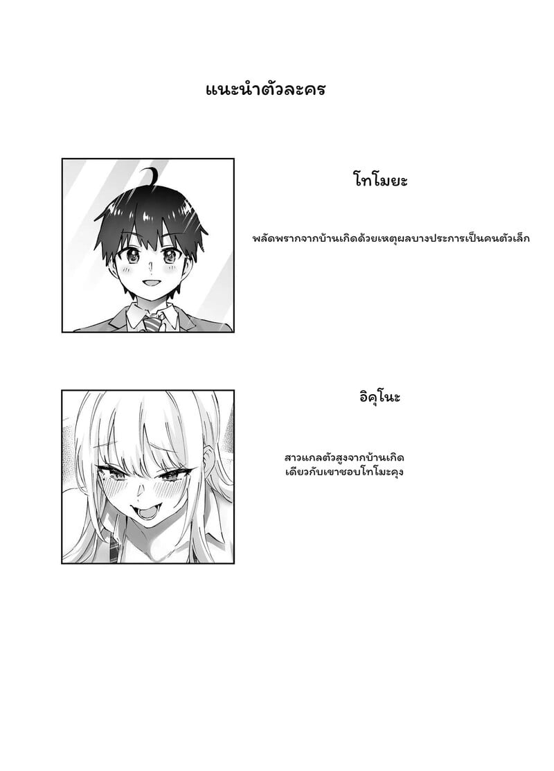 หลบได้..แต่หนีไม่พ้น - หน้า 2