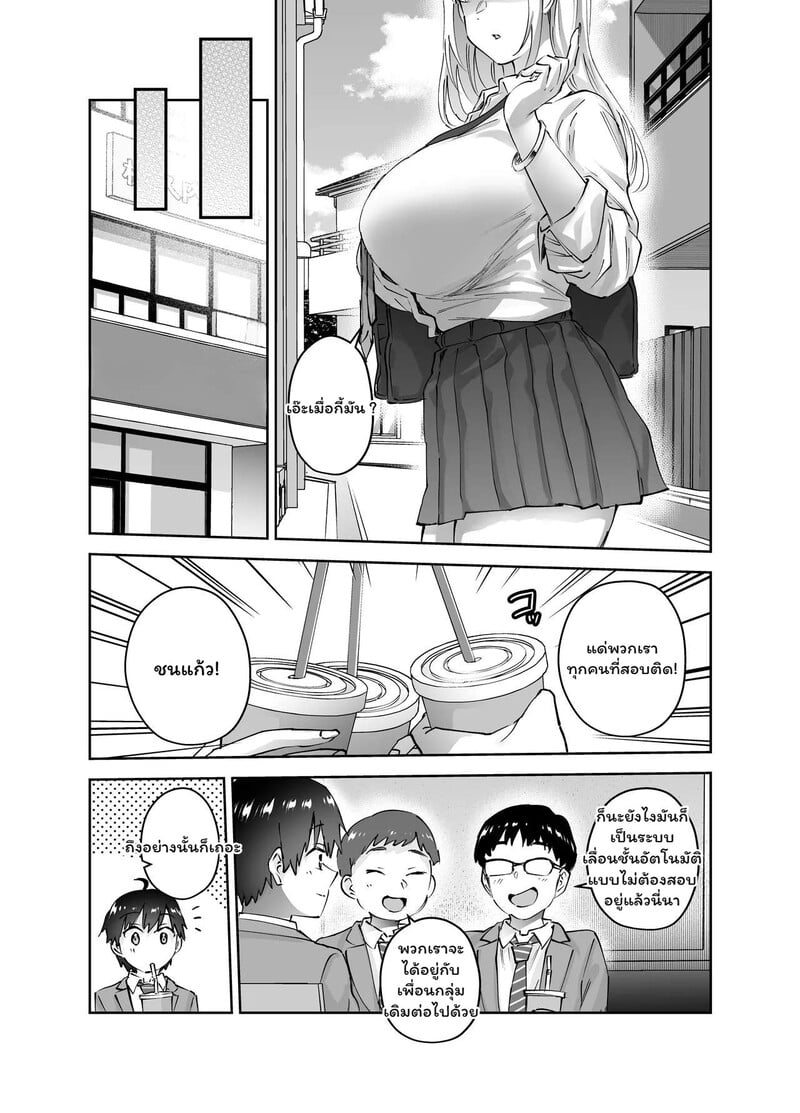 หลบได้..แต่หนีไม่พ้น - หน้า 6