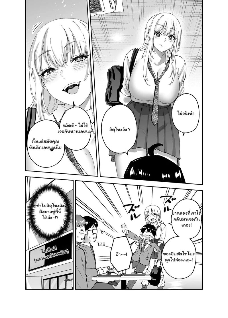 หลบได้..แต่หนีไม่พ้น - หน้า 10
