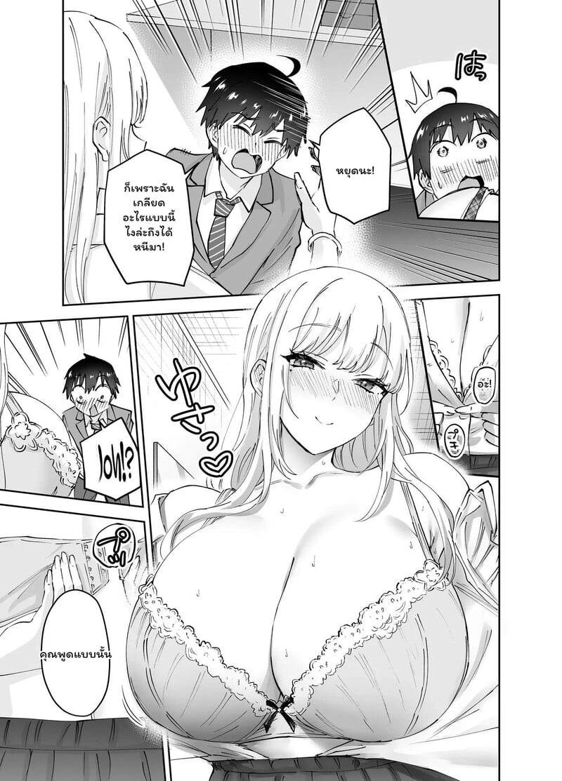 หลบได้..แต่หนีไม่พ้น - หน้า 13
