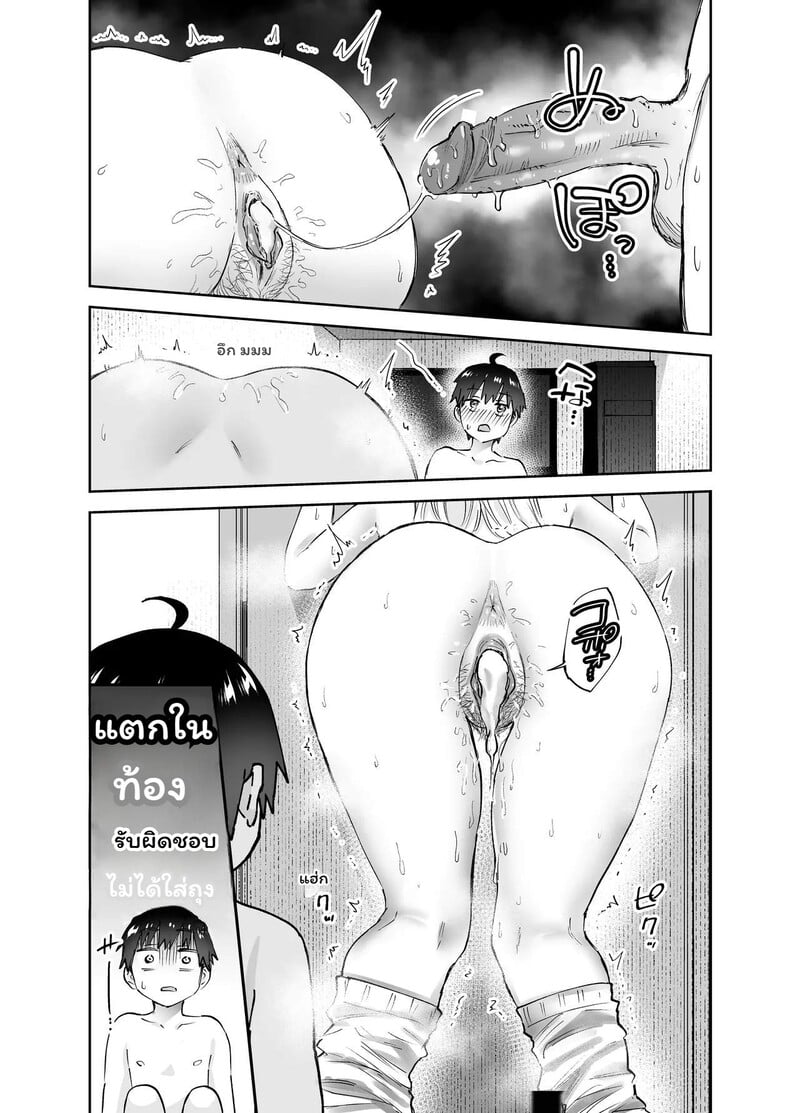 หลบได้..แต่หนีไม่พ้น - หน้า 33