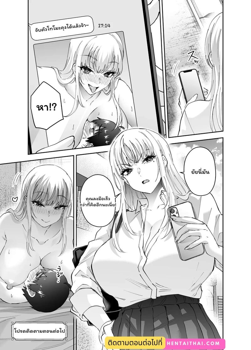 หลบได้..แต่หนีไม่พ้น - หน้า 46