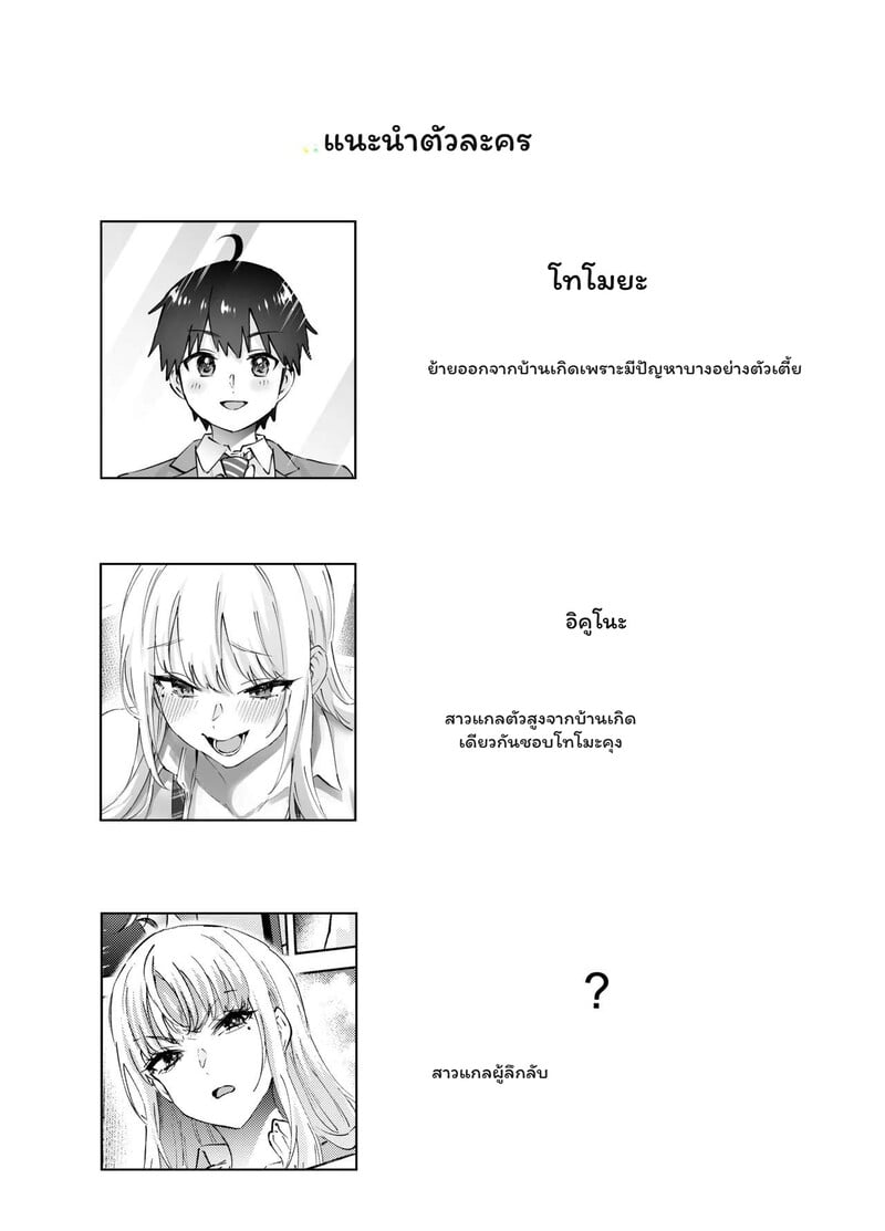 เกมลวง-ล่อ-หลอก - หน้า 2