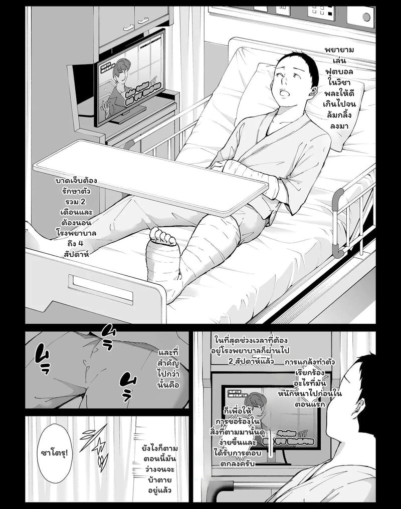 รอยร้าวในห้องสี่เหลี่ยม - หน้า 3 รอยร้าวในห้องสี่เหลี่ยม - หน้า 3