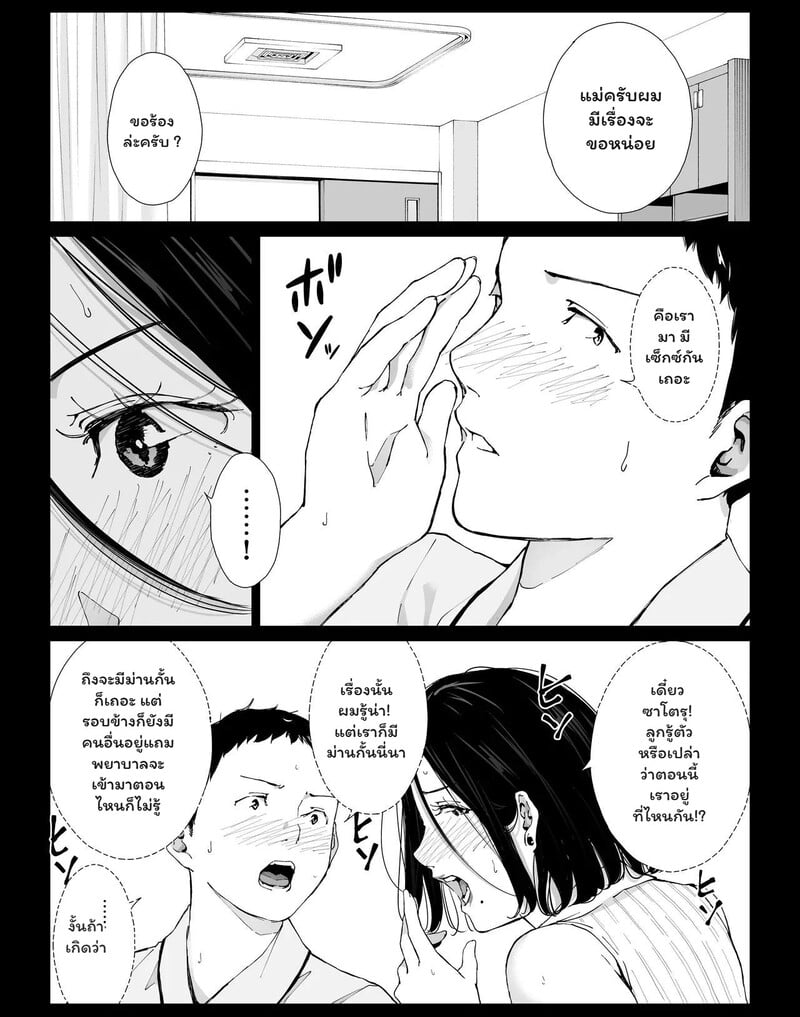 รอยร้าวในห้องสี่เหลี่ยม - หน้า 5 รอยร้าวในห้องสี่เหลี่ยม - หน้า 5