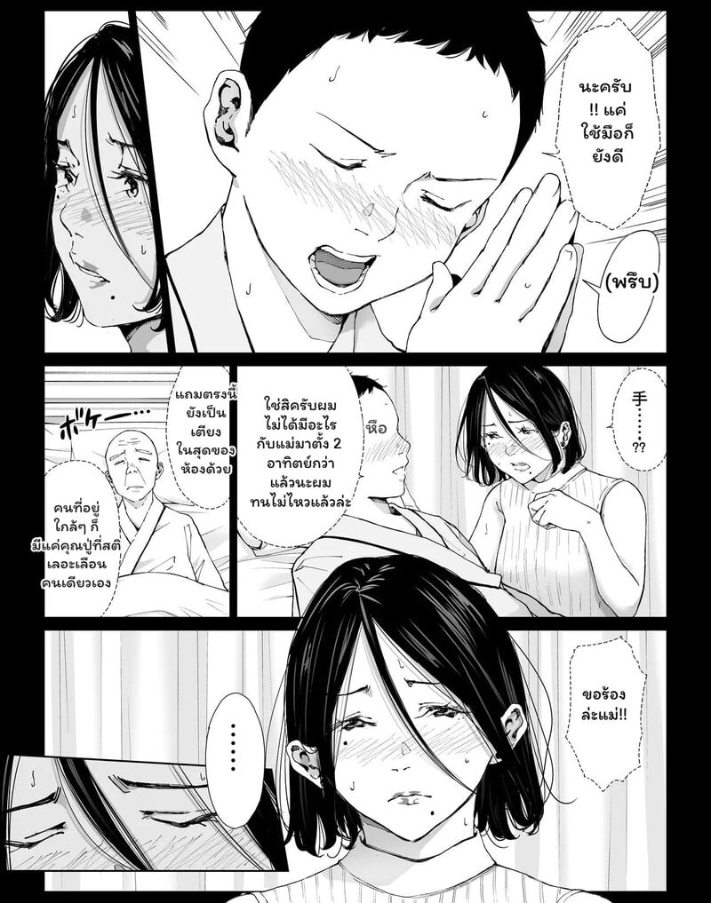 รอยร้าวในห้องสี่เหลี่ยม - หน้า 6 รอยร้าวในห้องสี่เหลี่ยม - หน้า 6