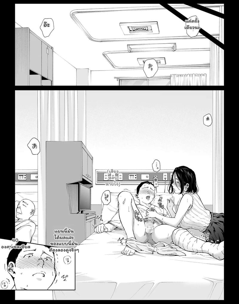 รอยร้าวในห้องสี่เหลี่ยม - หน้า 7 รอยร้าวในห้องสี่เหลี่ยม - หน้า 7
