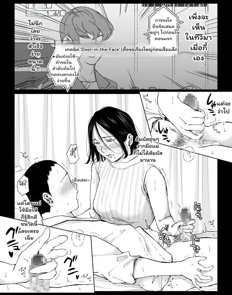 รอยร้าวในห้องสี่เหลี่ยม - หน้า 8 รอยร้าวในห้องสี่เหลี่ยม - หน้า 8