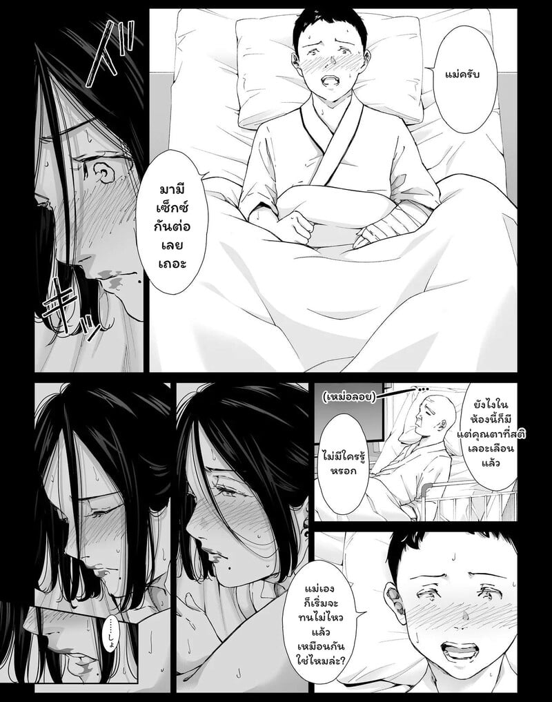 รอยร้าวในห้องสี่เหลี่ยม - หน้า 18 รอยร้าวในห้องสี่เหลี่ยม - หน้า 18