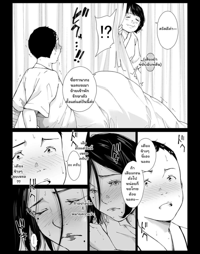 รอยร้าวในห้องสี่เหลี่ยม - หน้า 19 รอยร้าวในห้องสี่เหลี่ยม - หน้า 19