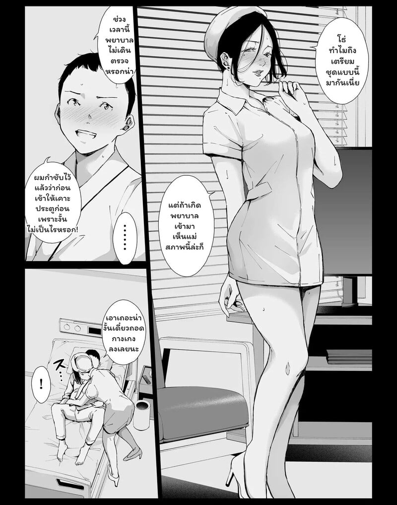 รอยร้าวในห้องสี่เหลี่ยม - หน้า 22 รอยร้าวในห้องสี่เหลี่ยม - หน้า 22