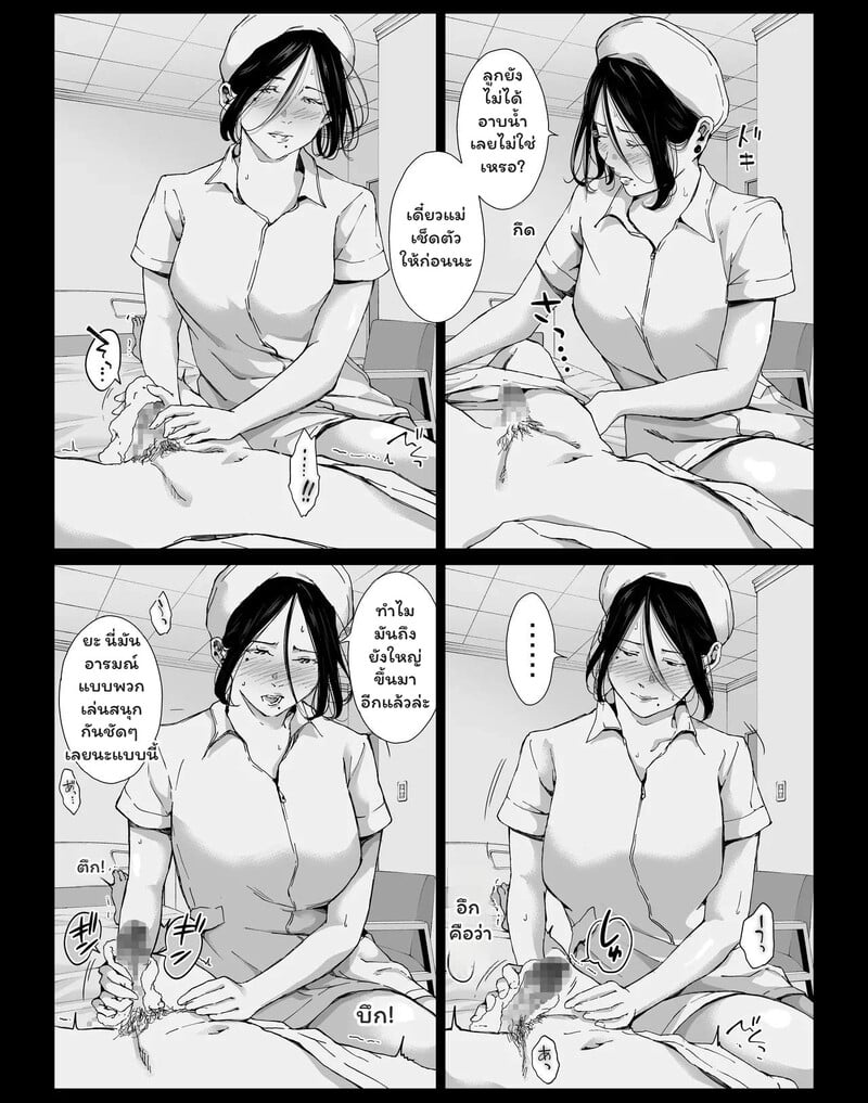 รอยร้าวในห้องสี่เหลี่ยม - หน้า 23 รอยร้าวในห้องสี่เหลี่ยม - หน้า 23