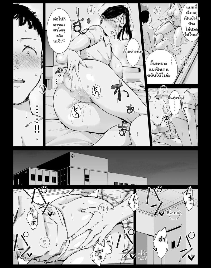 รอยร้าวในห้องสี่เหลี่ยม - หน้า 31 รอยร้าวในห้องสี่เหลี่ยม - หน้า 31