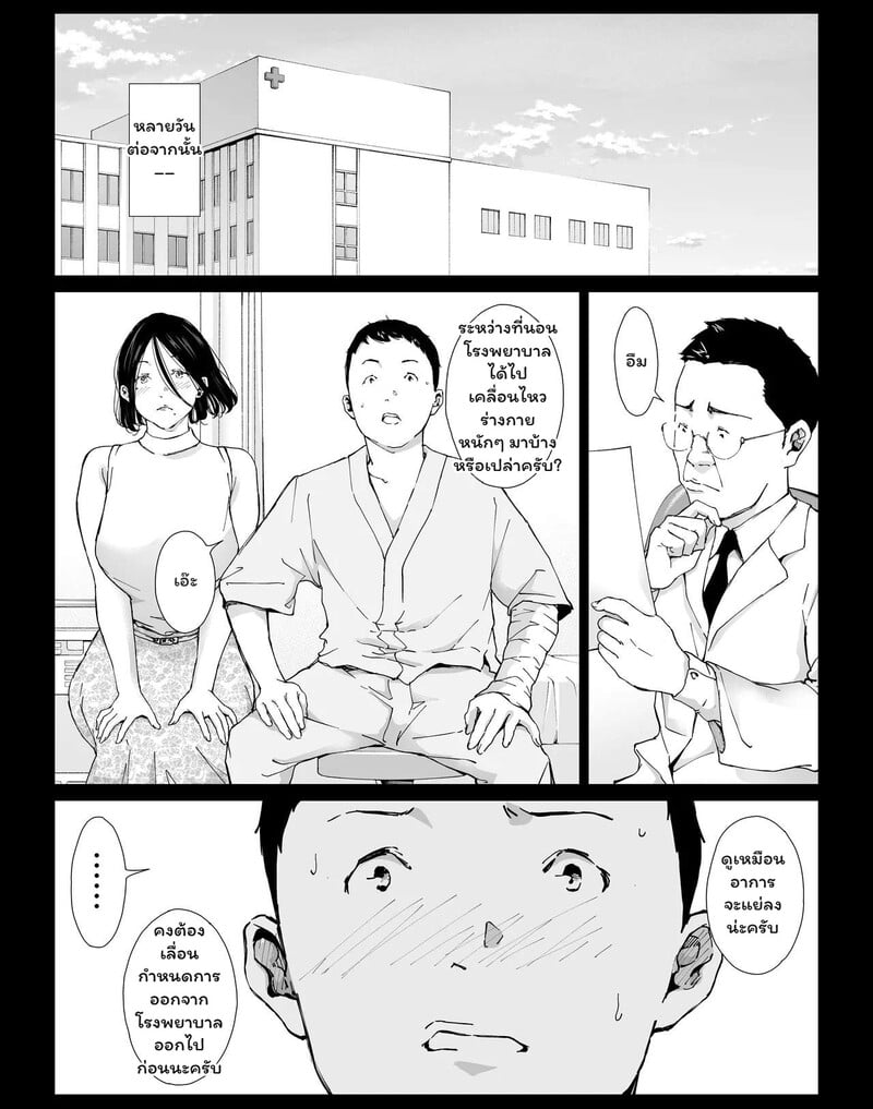 รอยร้าวในห้องสี่เหลี่ยม - หน้า 36 รอยร้าวในห้องสี่เหลี่ยม - หน้า 36