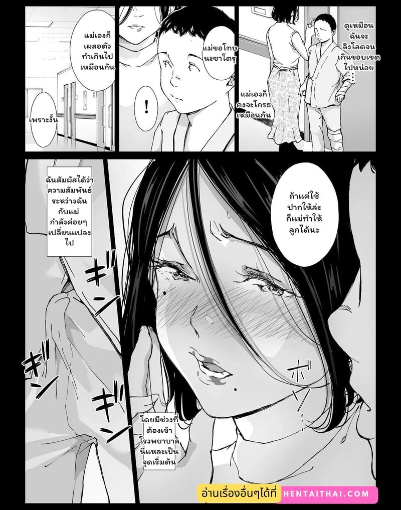 รอยร้าวในห้องสี่เหลี่ยม - หน้า 37 รอยร้าวในห้องสี่เหลี่ยม - หน้า 37