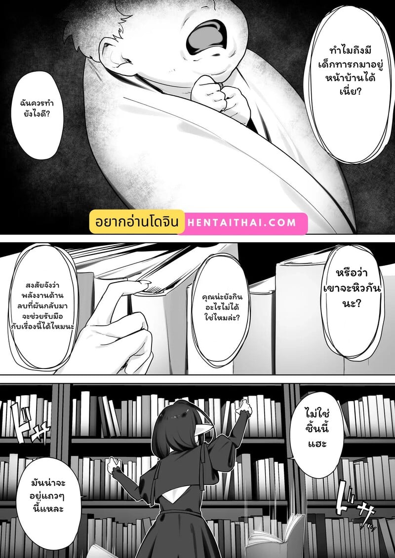 รอยต่อของวัย - หน้า 3 รอยต่อของวัย - หน้า 3