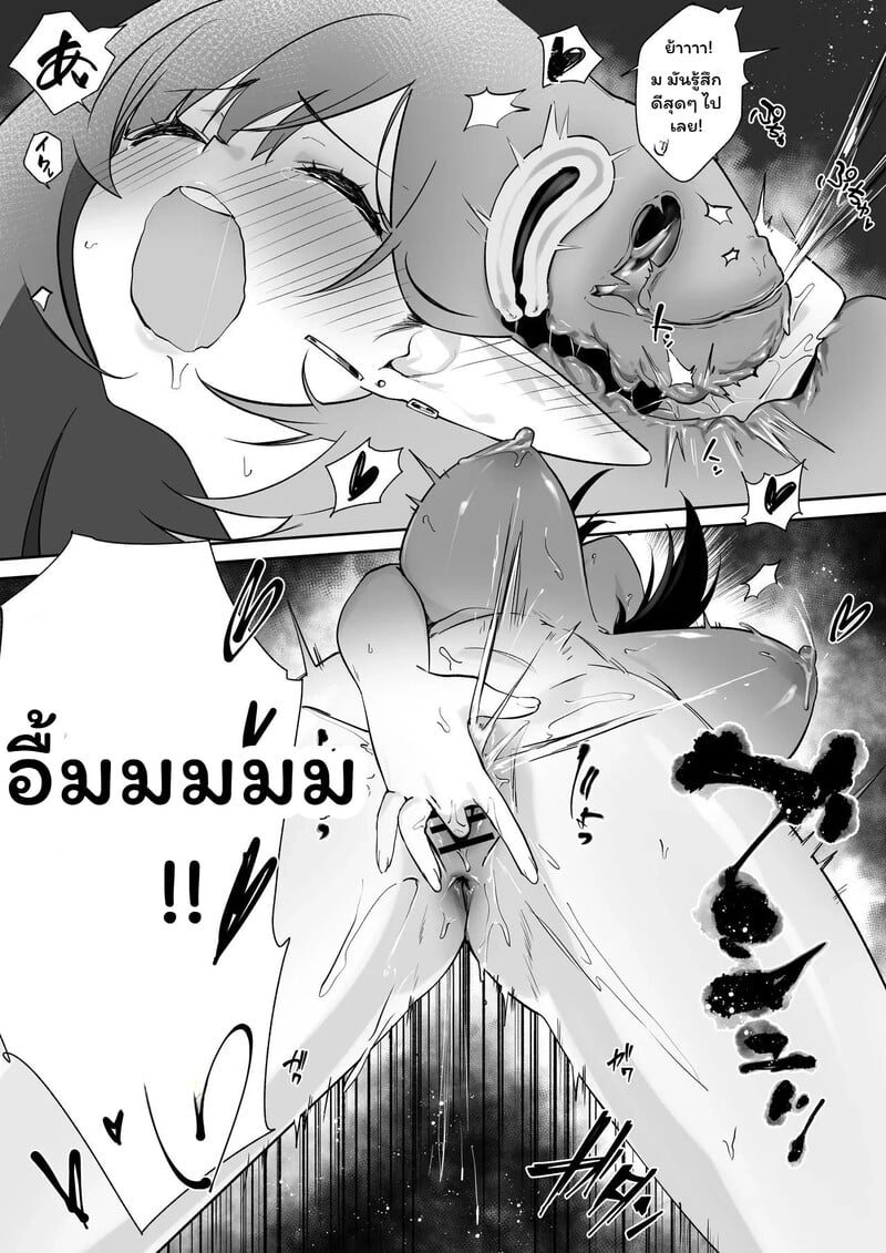 รอยต่อของวัย - หน้า 46 รอยต่อของวัย - หน้า 46