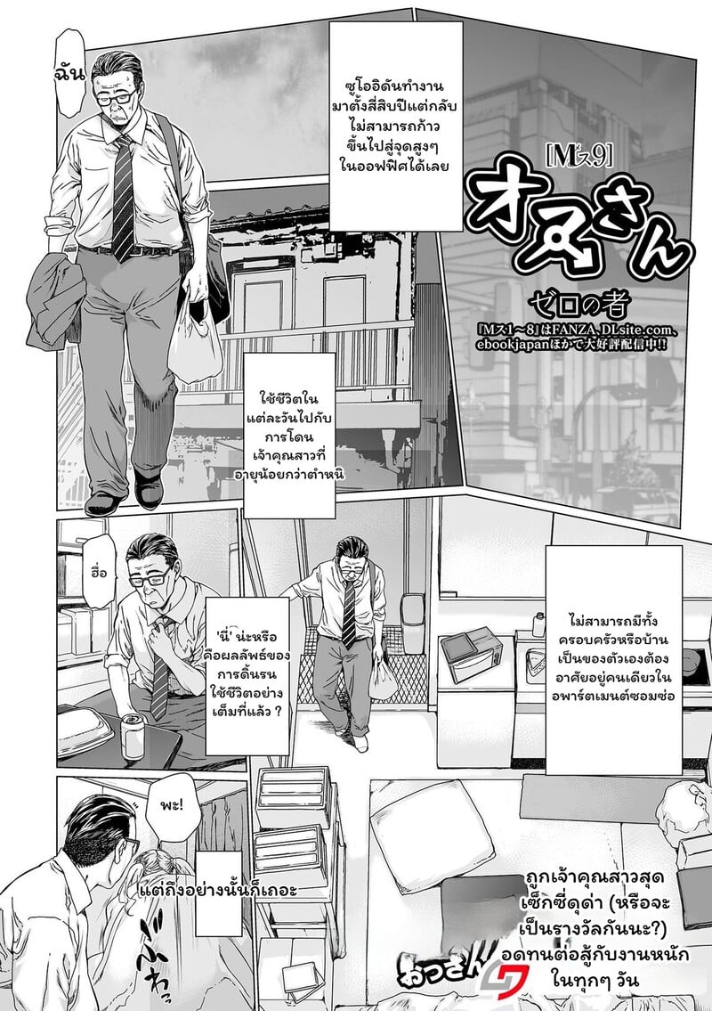 ลุงวัยทองกับของขวัญสุดเสียว - หน้า 2