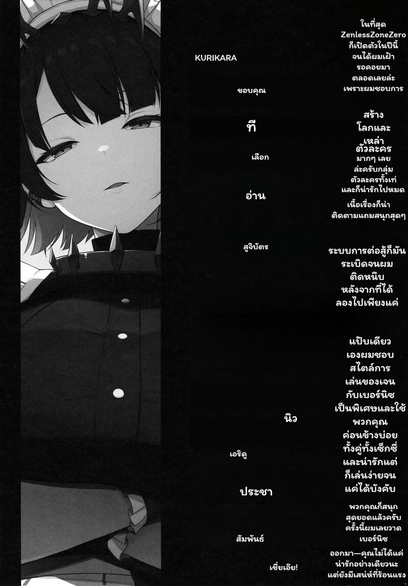 ระหว่างทางที่ร้อนแรง - หน้า 11
