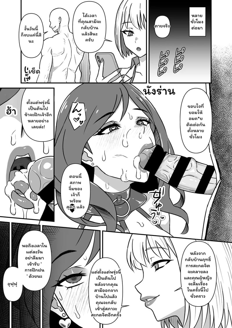 สะกดจิต... รอยรักที่ถูกลบ - หน้า 10