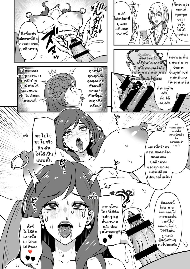 สะกดจิต... รอยรักที่ถูกลบ - หน้า 15