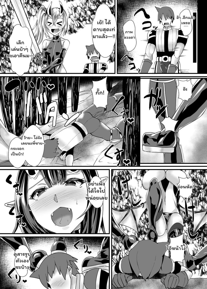 ผู้กล้าตกสวรรค์ในแดนฝันปีศาจสาว - หน้า 22
